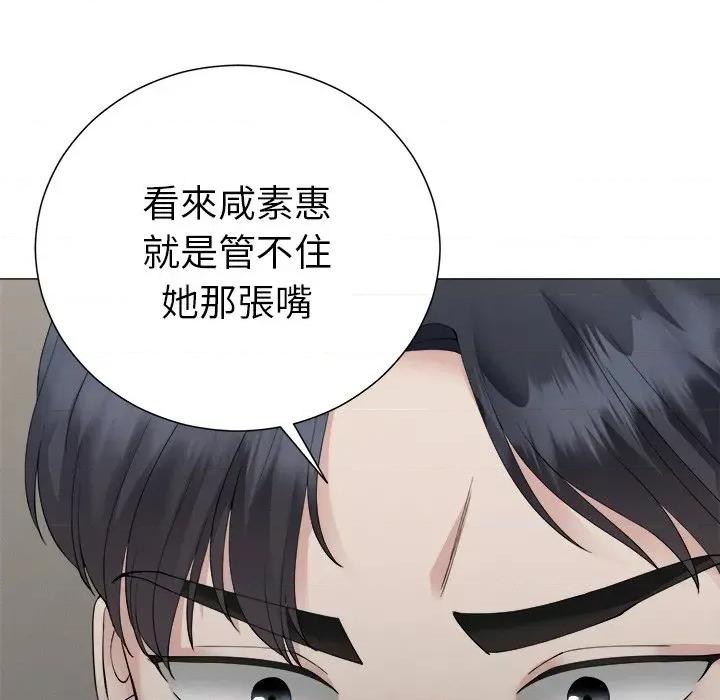 紧紧相依的心 紧紧相依的心-第26话 第137页