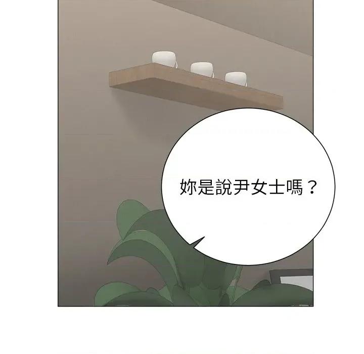 紧紧相依的心 紧紧相依的心-第26话 第144页