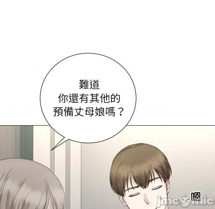 紧紧相依的心 紧紧相依的心-第26话 第145页