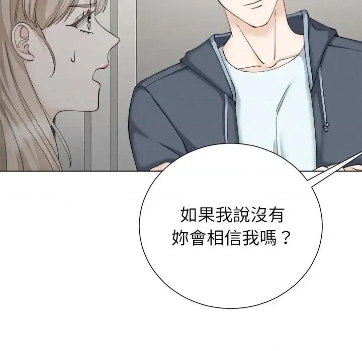 紧紧相依的心 紧紧相依的心-第26话 第146页