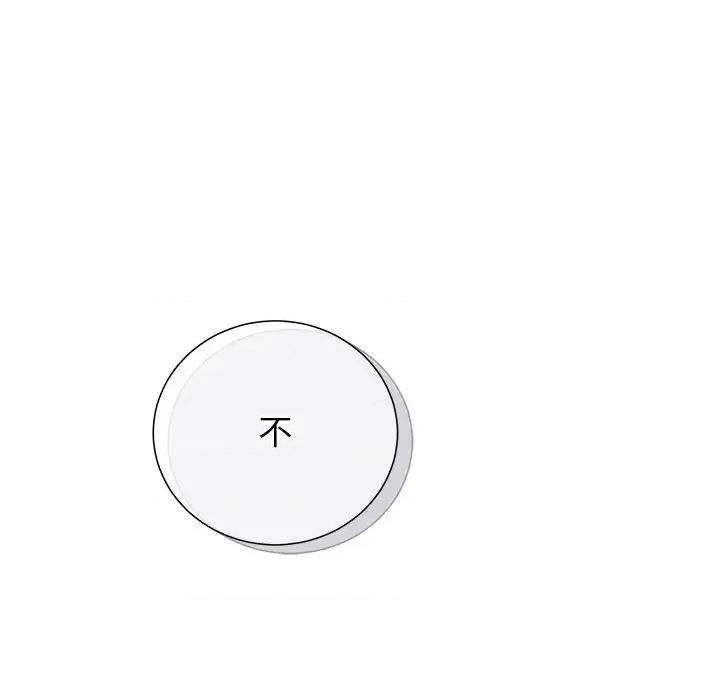 紧紧相依的心 紧紧相依的心-第26话 第147页