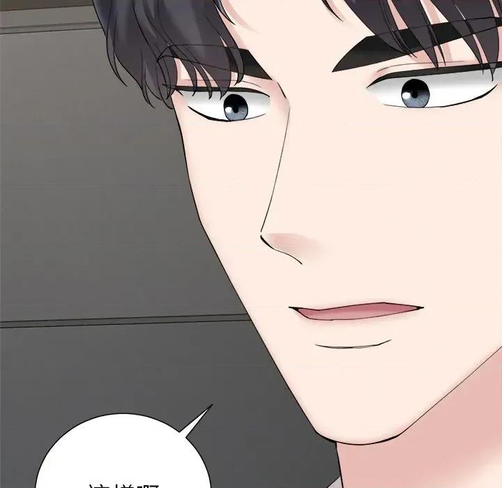 紧紧相依的心 紧紧相依的心-第26话 第149页
