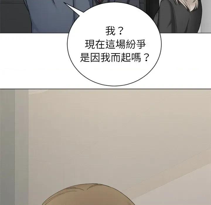 紧紧相依的心 紧紧相依的心-第26话 第159页