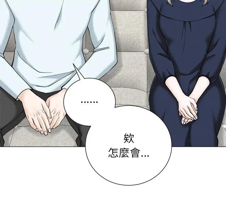 紧紧相依的心 紧紧相依的心-第27话 第32页