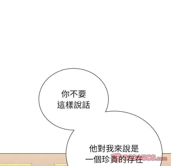 紧紧相依的心 紧紧相依的心-第27话 第33页