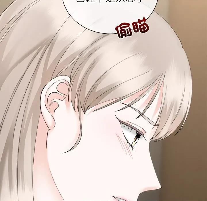 紧紧相依的心 紧紧相依的心-第27话 第41页