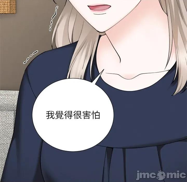 紧紧相依的心 紧紧相依的心-第27话 第55页