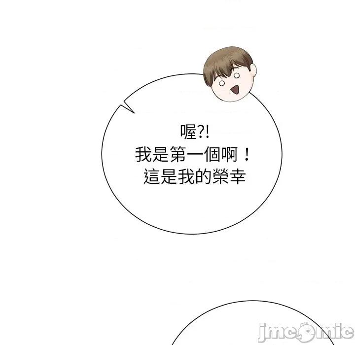 紧紧相依的心 紧紧相依的心-第27话 第65页