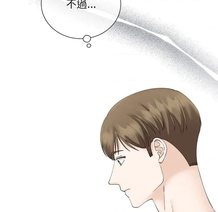 紧紧相依的心 紧紧相依的心-第27话 第76页