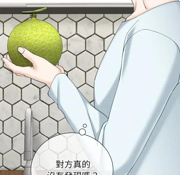 紧紧相依的心 紧紧相依的心-第27话 第77页