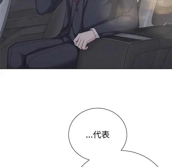 紧紧相依的心 紧紧相依的心-第27话 第96页