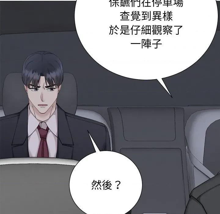 紧紧相依的心 紧紧相依的心-第27话 第101页