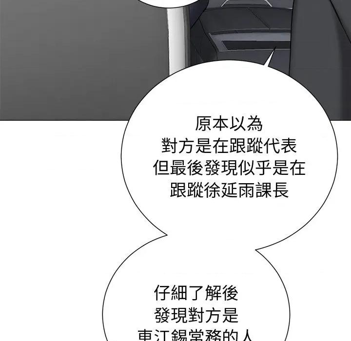 紧紧相依的心 紧紧相依的心-第27话 第102页