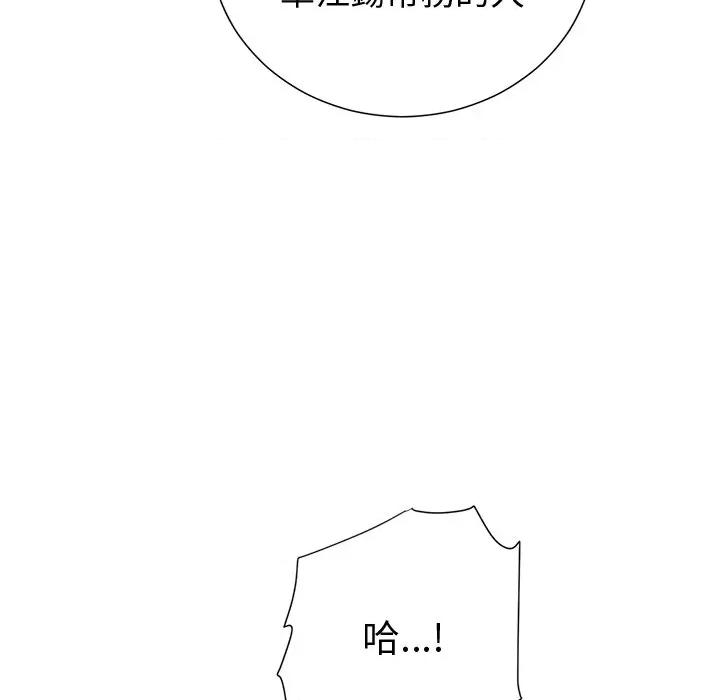 紧紧相依的心 紧紧相依的心-第27话 第103页