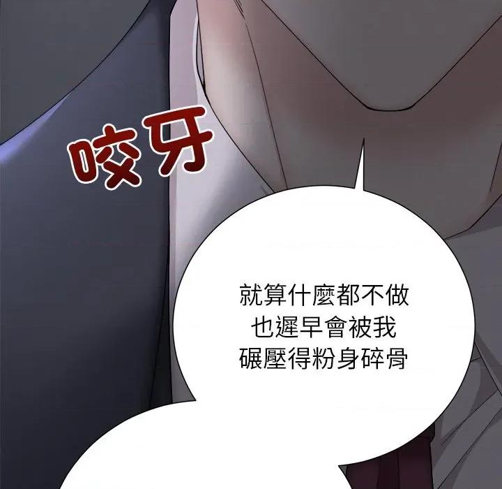 紧紧相依的心 紧紧相依的心-第27话 第106页