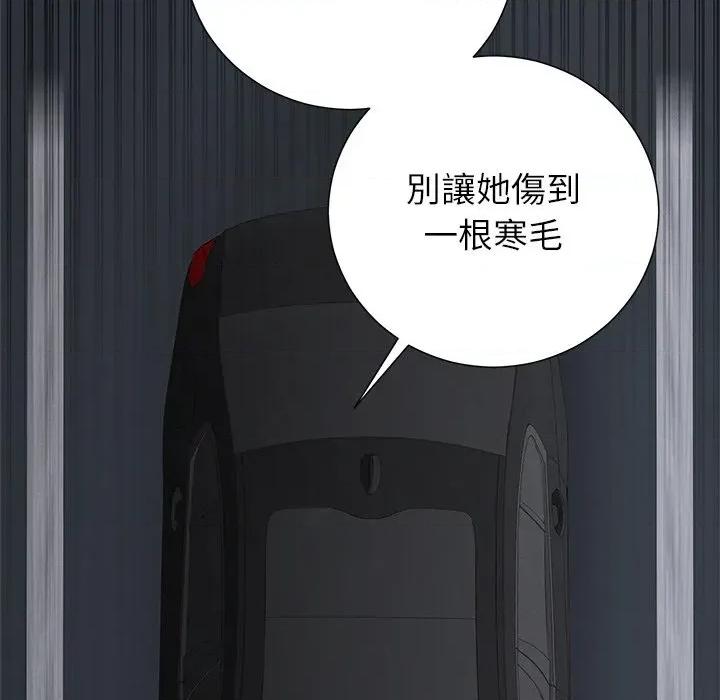 紧紧相依的心 紧紧相依的心-第27话 第108页