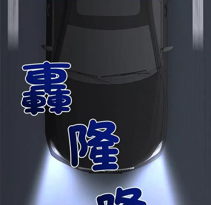 紧紧相依的心 紧紧相依的心-第27话 第109页