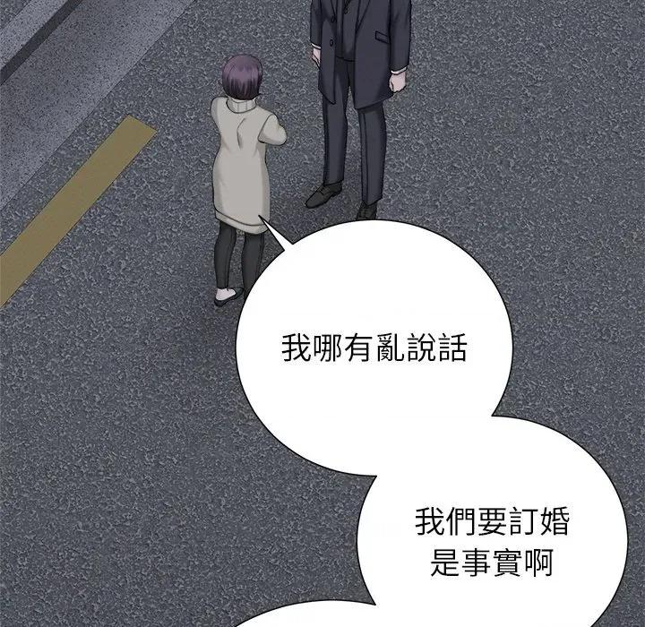 紧紧相依的心 紧紧相依的心-第27话 第133页