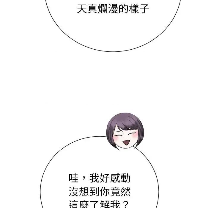 紧紧相依的心 紧紧相依的心-第27话 第136页