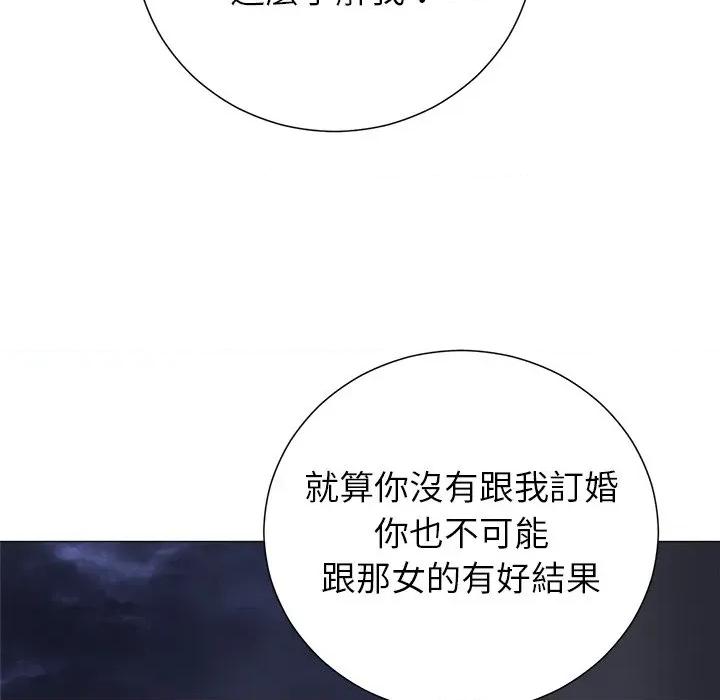 紧紧相依的心 紧紧相依的心-第27话 第137页