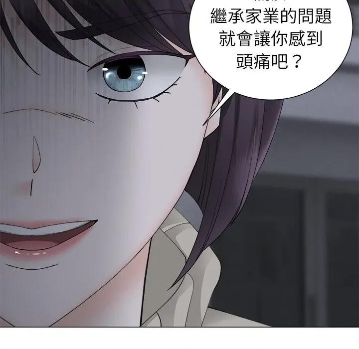 紧紧相依的心 紧紧相依的心-第27话 第141页