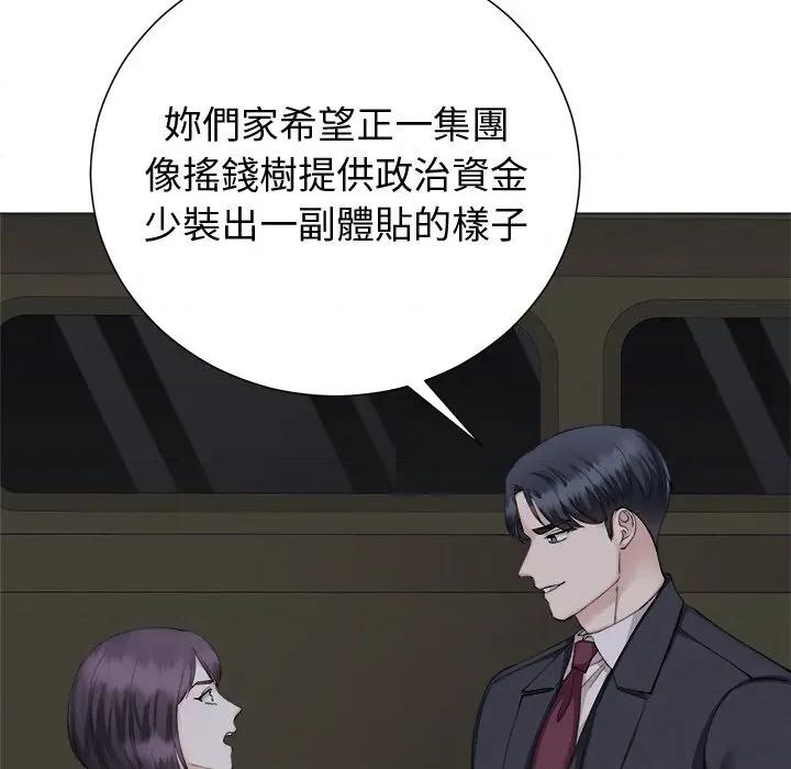 紧紧相依的心 紧紧相依的心-第27话 第146页