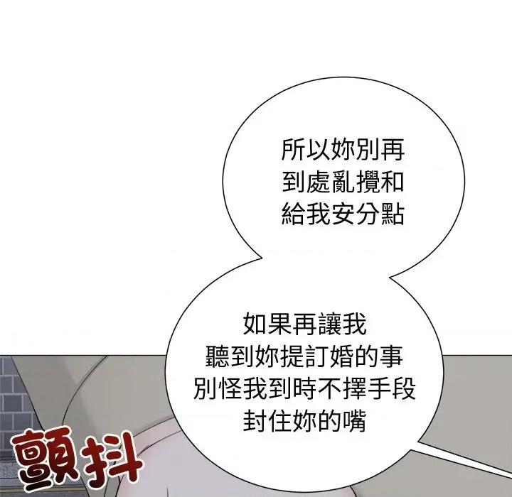 紧紧相依的心 紧紧相依的心-第27话 第148页