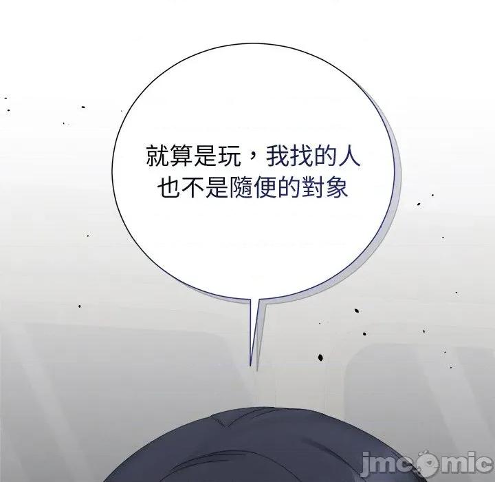 紧紧相依的心 紧紧相依的心-第27话 第155页