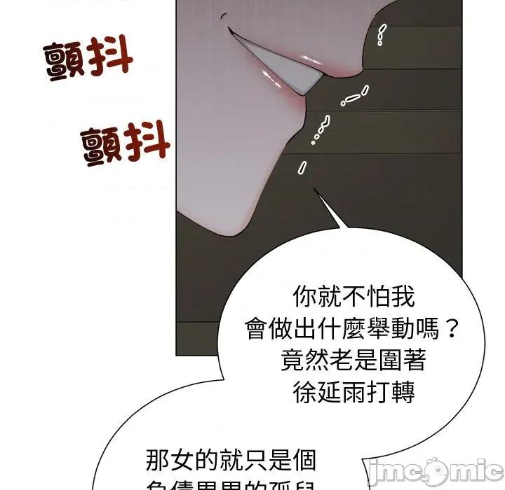紧紧相依的心 紧紧相依的心-第27话 第160页