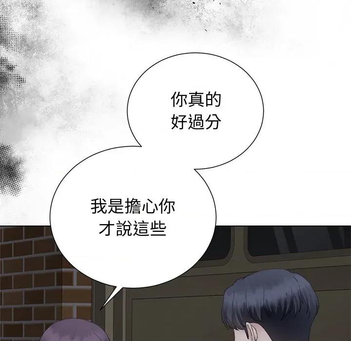 紧紧相依的心 紧紧相依的心-第27话 第164页