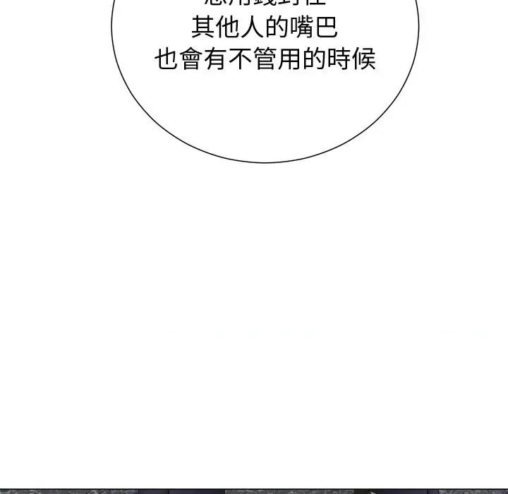 紧紧相依的心 紧紧相依的心-第27话 第168页