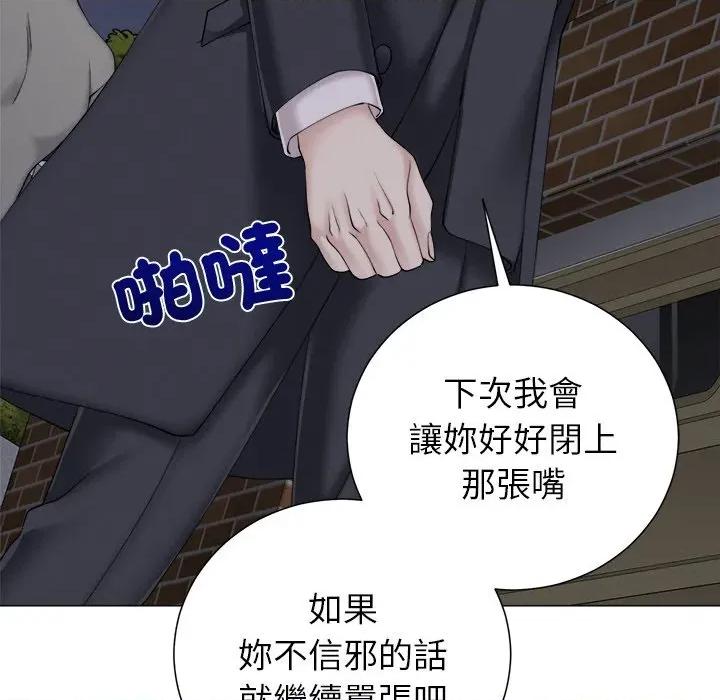 紧紧相依的心 紧紧相依的心-第27话 第171页