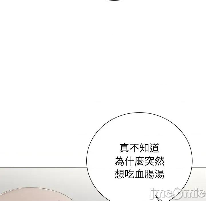 紧紧相依的心 紧紧相依的心-第28话 第10页
