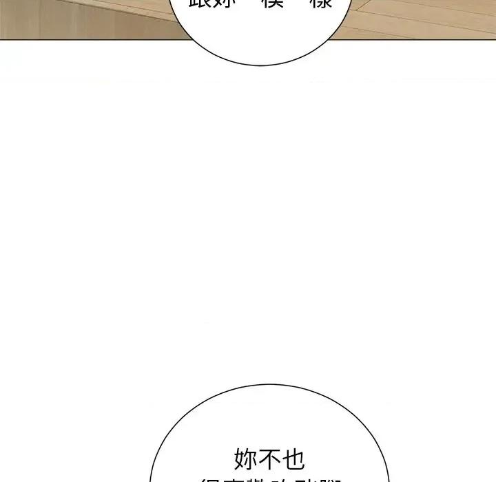紧紧相依的心 紧紧相依的心-第28话 第14页