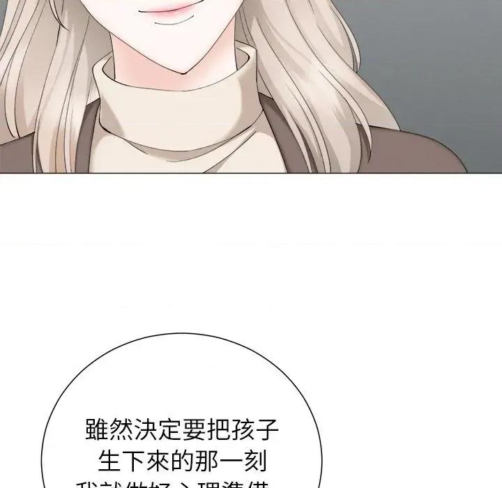 紧紧相依的心 紧紧相依的心-第28话 第16页