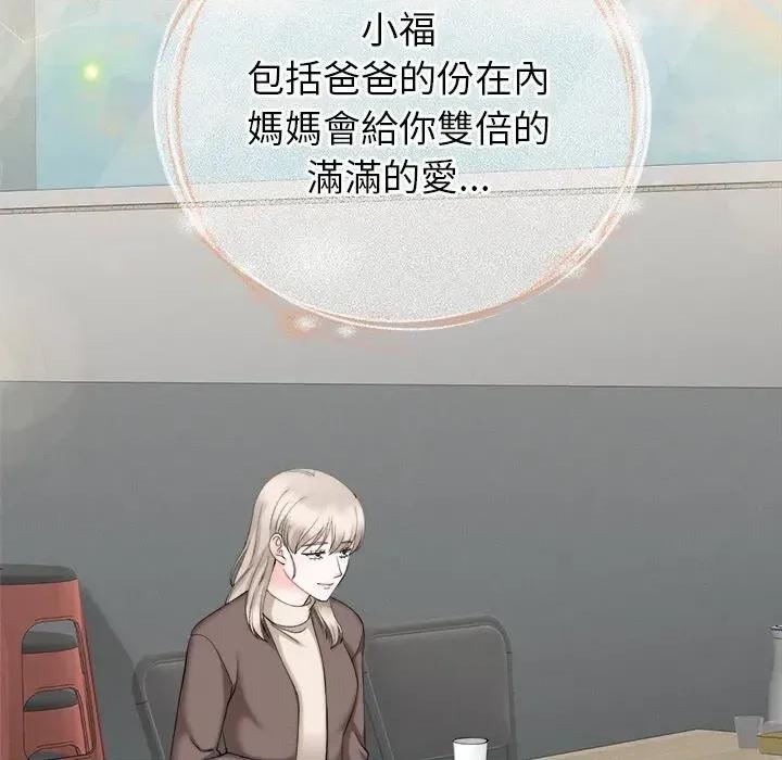 紧紧相依的心 紧紧相依的心-第28话 第19页
