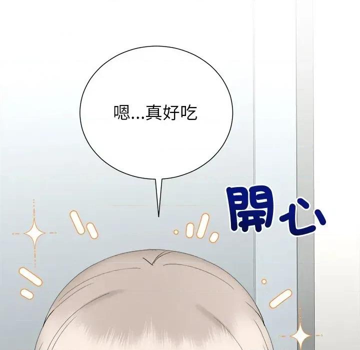 紧紧相依的心 紧紧相依的心-第28话 第28页