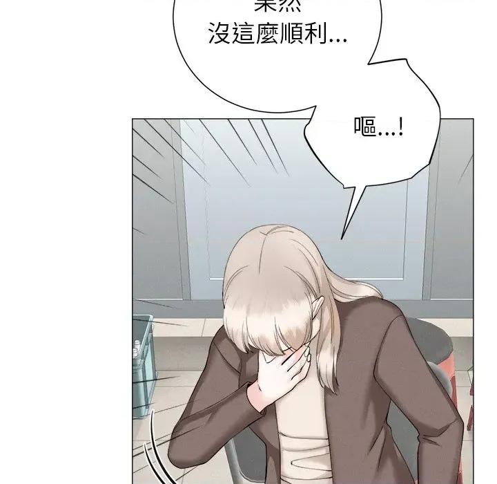 紧紧相依的心 紧紧相依的心-第28话 第36页