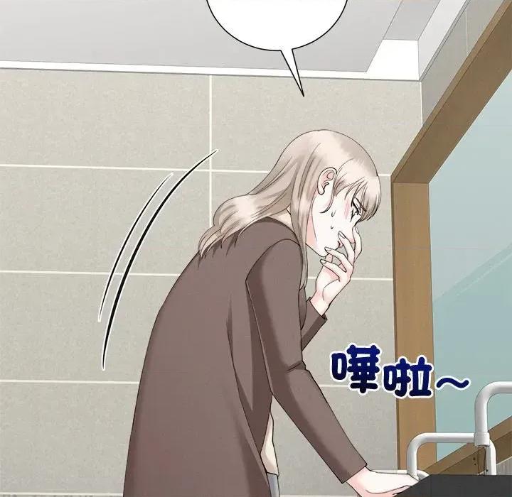 紧紧相依的心 紧紧相依的心-第28话 第39页