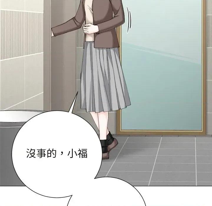 紧紧相依的心 紧紧相依的心-第28话 第42页