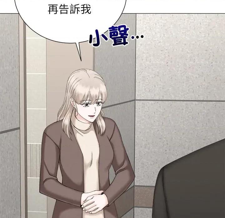 紧紧相依的心 紧紧相依的心-第28话 第44页