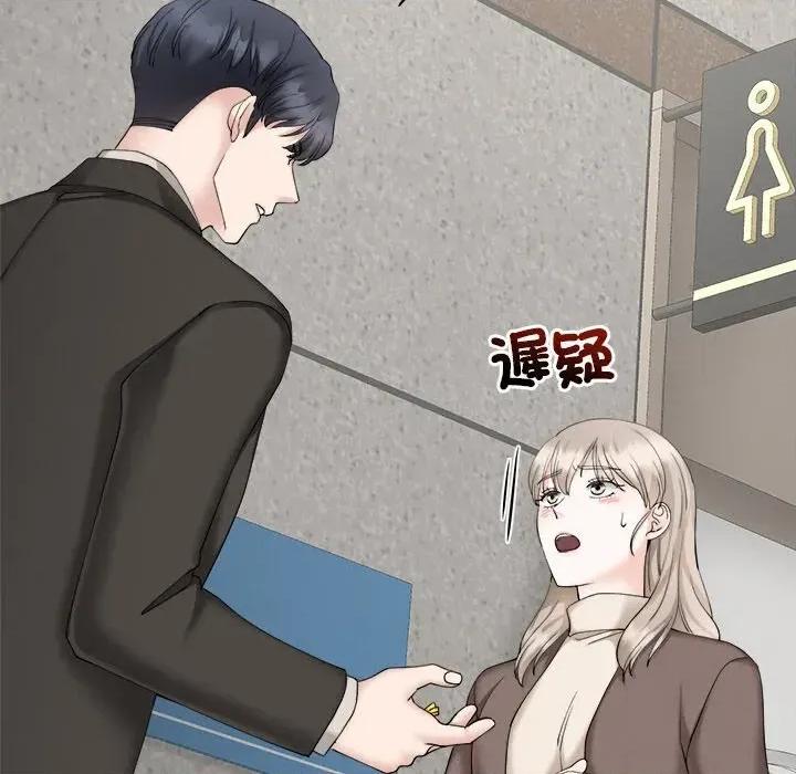 紧紧相依的心 紧紧相依的心-第28话 第59页