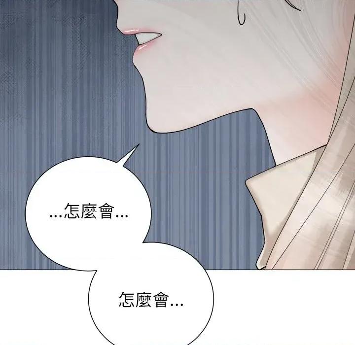 紧紧相依的心 紧紧相依的心-第28话 第62页