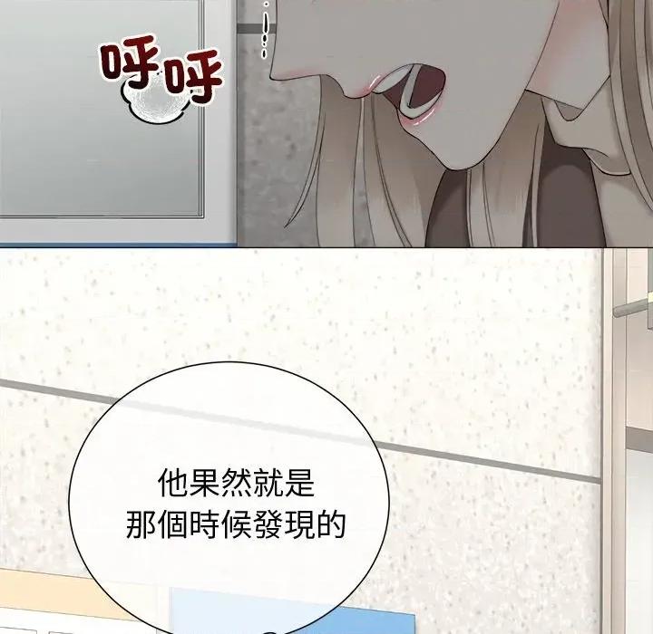 紧紧相依的心 紧紧相依的心-第28话 第67页
