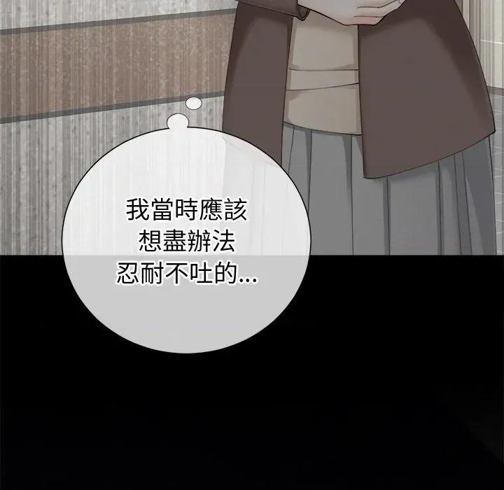 紧紧相依的心 紧紧相依的心-第28话 第69页