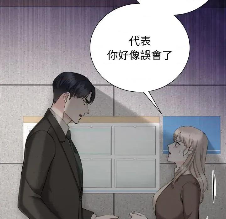 紧紧相依的心 紧紧相依的心-第28话 第71页