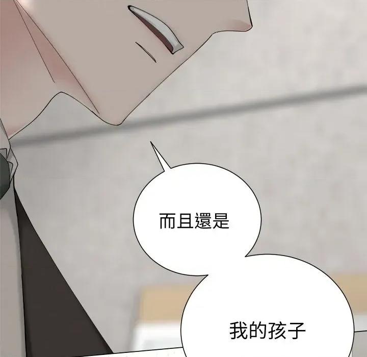 紧紧相依的心 紧紧相依的心-第28话 第74页