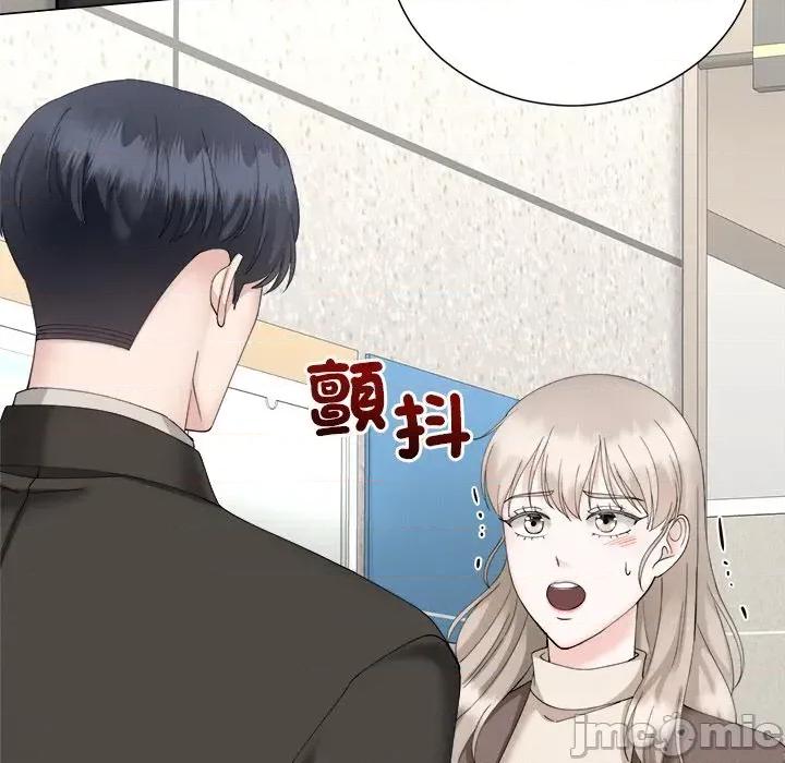 紧紧相依的心 紧紧相依的心-第28话 第75页