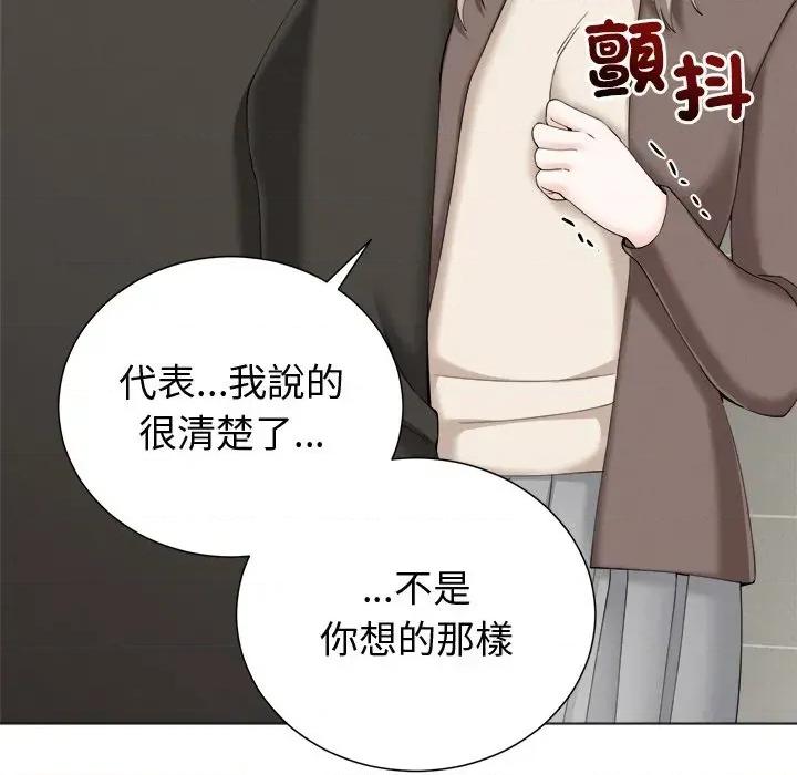 紧紧相依的心 紧紧相依的心-第28话 第76页