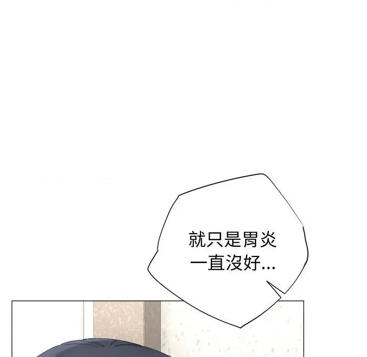 紧紧相依的心 紧紧相依的心-第28话 第77页
